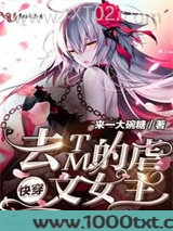 觉醒吧虐文女主