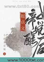 起点文女帝觉醒后