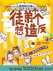 徒弟个个想造反图片