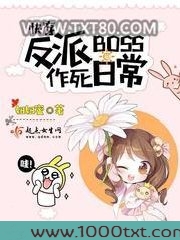 快穿反派boss作死日常