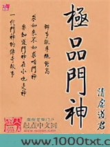 极品门神图片