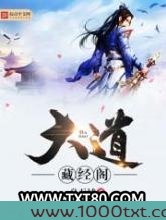 大道藏经阁图片