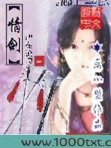 情剑
