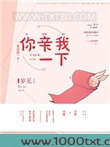 你亲我一下