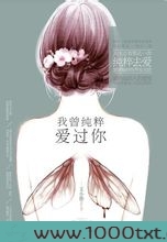 我曾纯粹爱过你图片