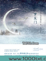 罗生门
