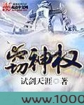 窃神权
