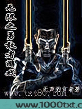 无限之勇敢者游戏图片