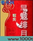 旱魃绯月