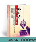 那些年，一起腐朽的青春