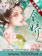 帝王贪娇