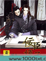 重生之佞臣嫡子