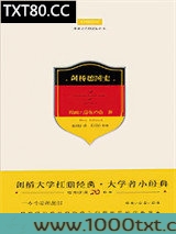 剑桥德国史
