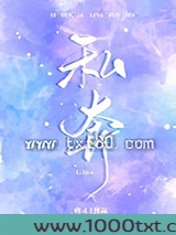 私奔