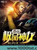 都市极品神龙