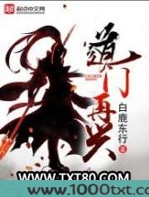 道门再兴图片