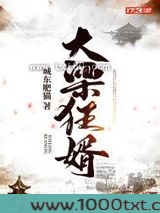 大梁狂婿