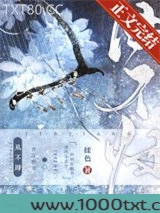 穿成男二的早死白月光图片