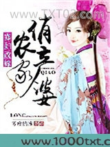 寡妇改嫁：农家俏产婆