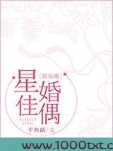 星婚佳偶[娱乐圈]