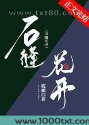 石缝花开图片