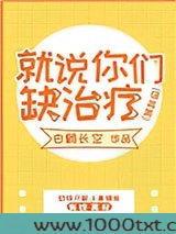 [综英美]就说你们缺治疗图片