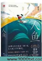 人鱼图片