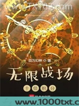无限战场：十倍积分