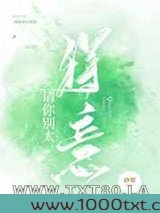 请你别太得意
