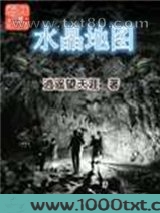 水晶地图图片