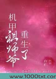 我靠摸鱼成了星际最强图片