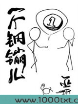 一个钢镚儿图片