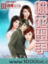 都市修真强少
