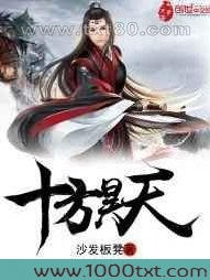 十方昊天图片