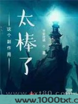 这个副作用太棒了图片