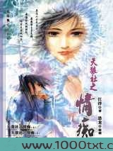 帝纪