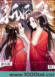 新婚夜崔小姐悟了图片
