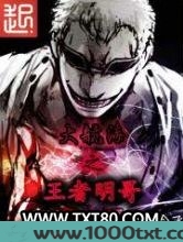 大航海之王者明哥图片