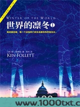世界的凛冬