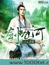 剑动山河图片