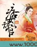 痞女辞官图片