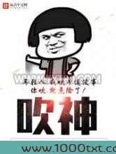 吹神图片