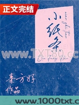 小纸条图片