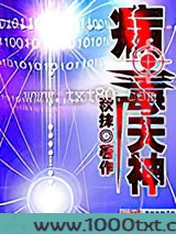 病毒天神图片