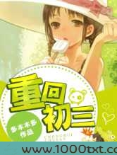重回初三图片