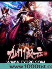 网游之幽冥魔尊图片