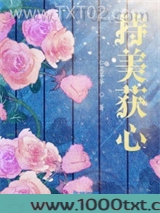 她的美貌让人犯蠢图片