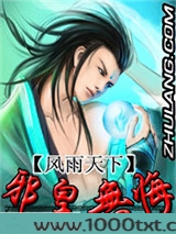 邪皇无悔图片
