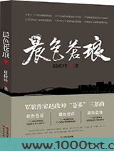 晨色苍琅（下）