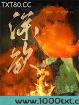 深欲图片